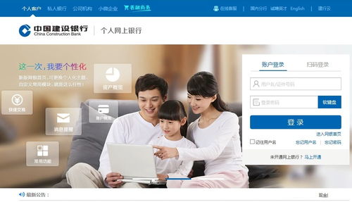建行個(gè)人網(wǎng)銀創(chuàng)新服務(wù) 足不出戶查征信，科技助力防疫與便捷生活